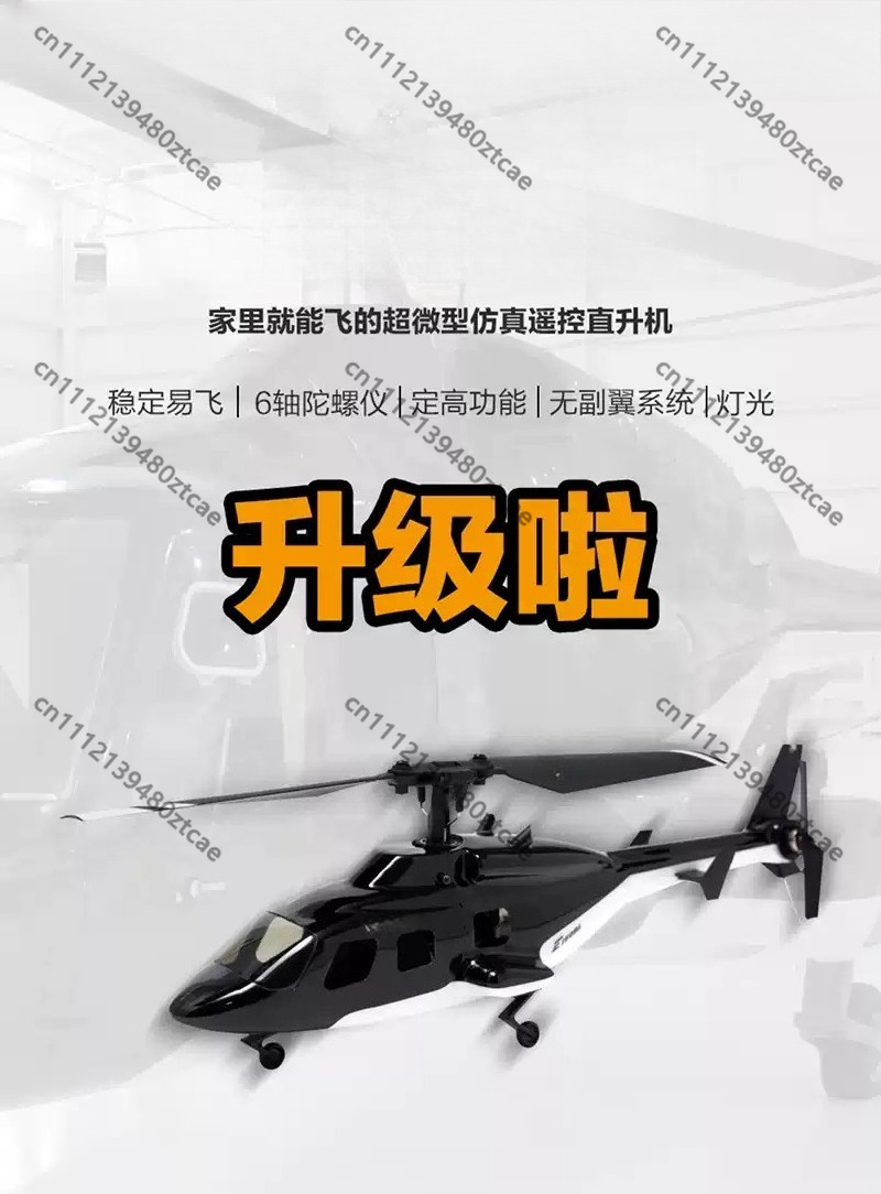 Mini Single Rotor RC Helicopte - огляд і ціна Rc Helicopter Single Rotor